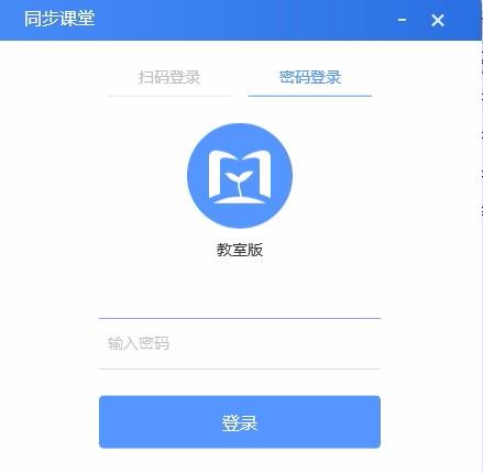 同步课堂下载,同步课堂,教育管理