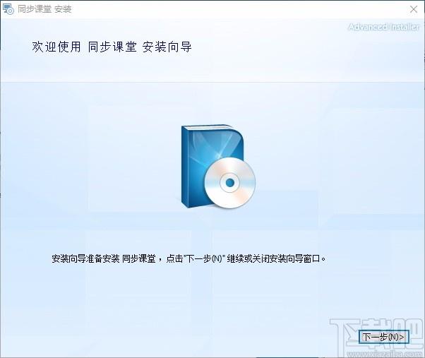 同步课堂下载,同步课堂,教育管理