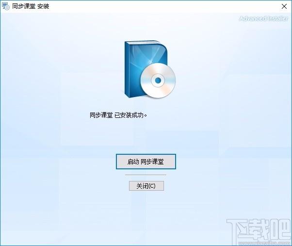 同步课堂下载,同步课堂,教育管理