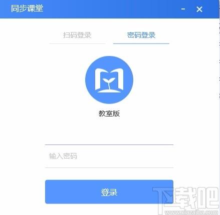 同步课堂下载,同步课堂,教育管理