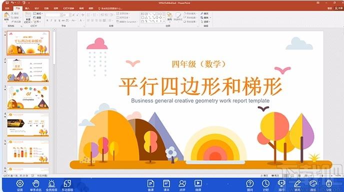 同步课堂下载,同步课堂,教育管理