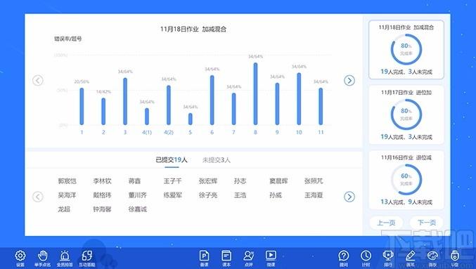 同步课堂下载,同步课堂,教育管理