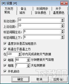 神探桌面天气秀,神探桌面天气秀下载,天气预报软件,桌面天气预报软件
