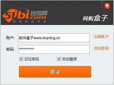 51比购网网购盒子,比购网购盒子,网购盒子,比购网购盒子下载