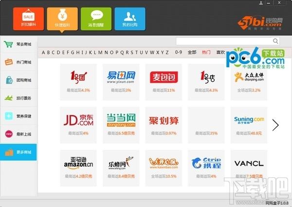 51比购网网购盒子,比购网购盒子,网购盒子,比购网购盒子下载