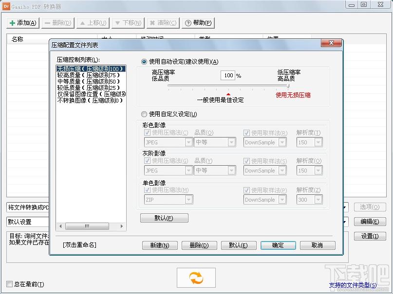 文电通pdf转换器,pdf转换器,pdf转换