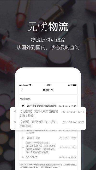 feelunique中文官方版下载,feelunique,美妆app,护肤app