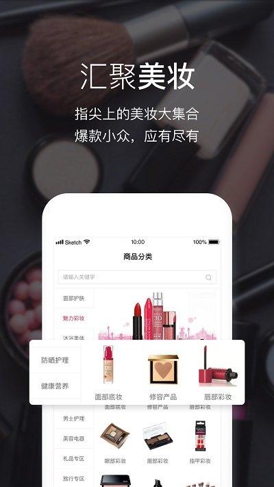 feelunique中文官方版下载,feelunique,美妆app,护肤app