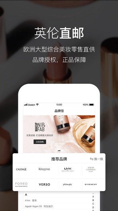 feelunique中文官方版下载,feelunique,美妆app,护肤app