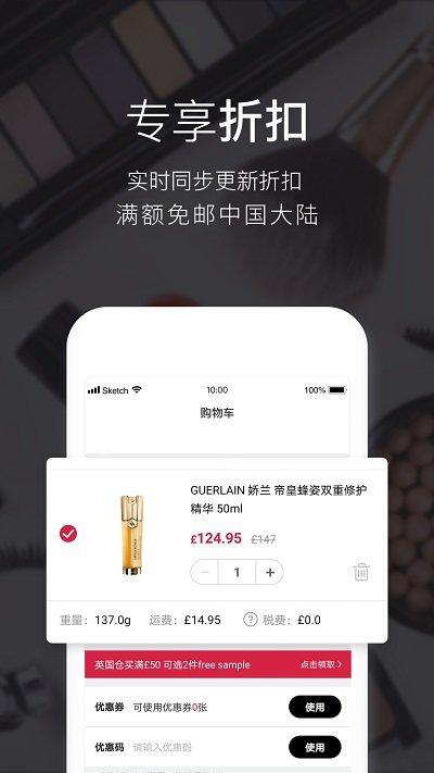 feelunique中文官方版下载,feelunique,美妆app,护肤app