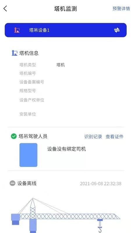 企业级监管平台官方版下载,企业级监管,工地app,监管app