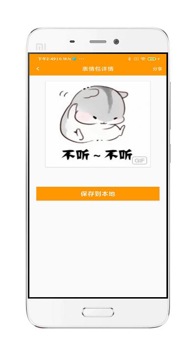 逗逗你表情app下载,逗逗你表情,表情包app,工具app