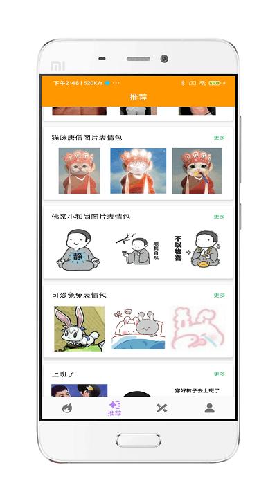逗逗你表情app下载,逗逗你表情,表情包app,工具app