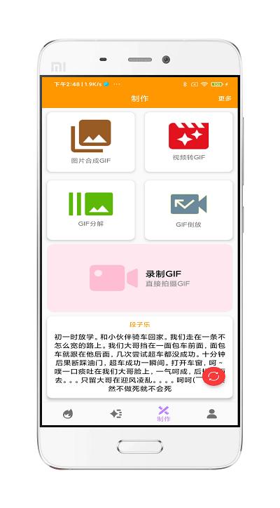 逗逗你表情app下载,逗逗你表情,表情包app,工具app
