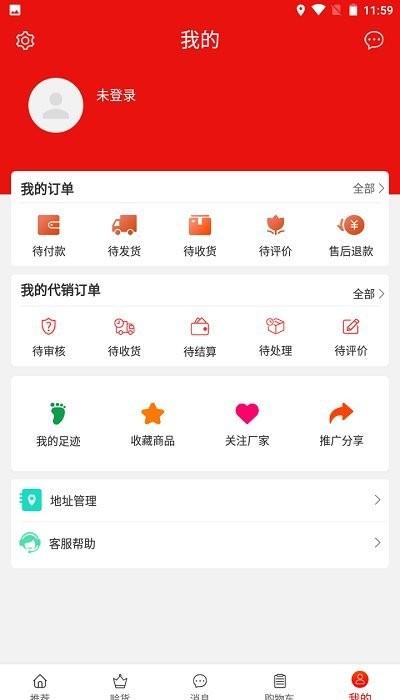 吾技源app下载,吾技源,采购app,批发app,购物app
