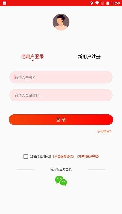 吾技源app下载,吾技源,采购app,批发app,购物app