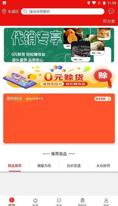 吾技源app下载,吾技源,采购app,批发app,购物app