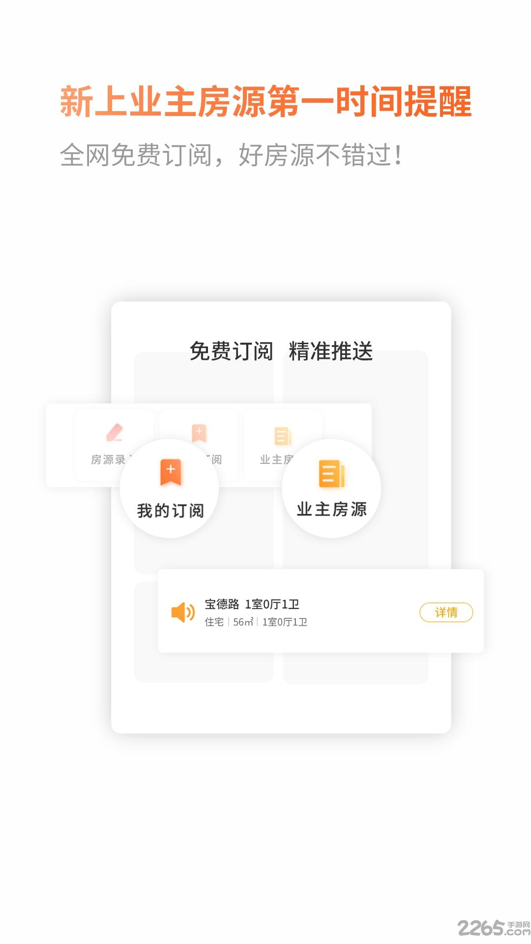 小城经纪人软件下载,小城经纪人,房产app,办公app