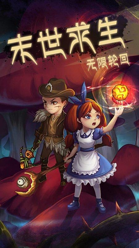 灵魂岛无限手游下载,灵魂岛无限,生存游戏,卡通游戏