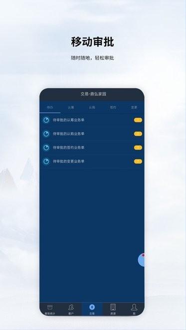 移动售楼app下载,售楼app,房产app,移动售楼