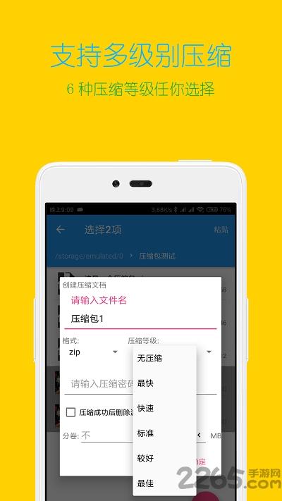 解压缩全能王app下载,解压缩全能王,解压app,压缩app