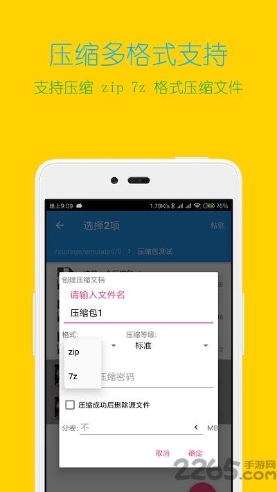 解压缩全能王app下载,解压缩全能王,解压app,压缩app
