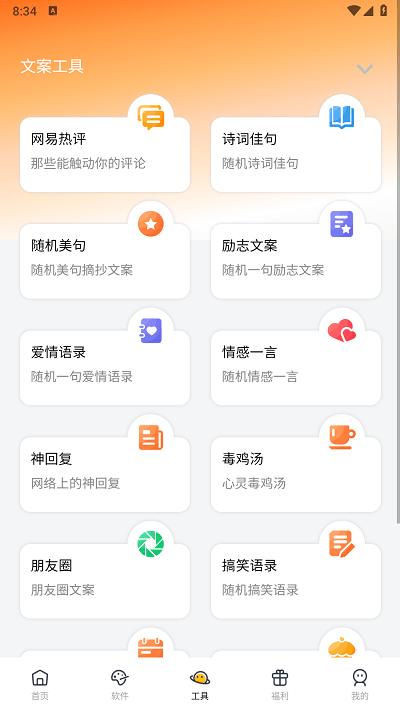 软件栈app下载,软件栈,软件库app,资源库app