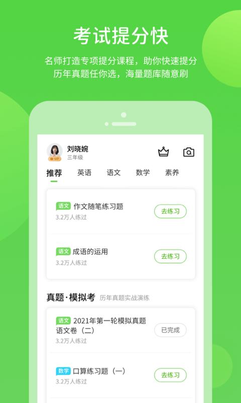 时代学习app下载,时代学习,教学app,辅导app