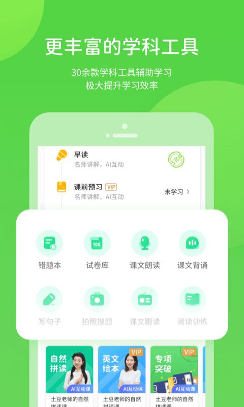 时代学习app下载,时代学习,教学app,辅导app