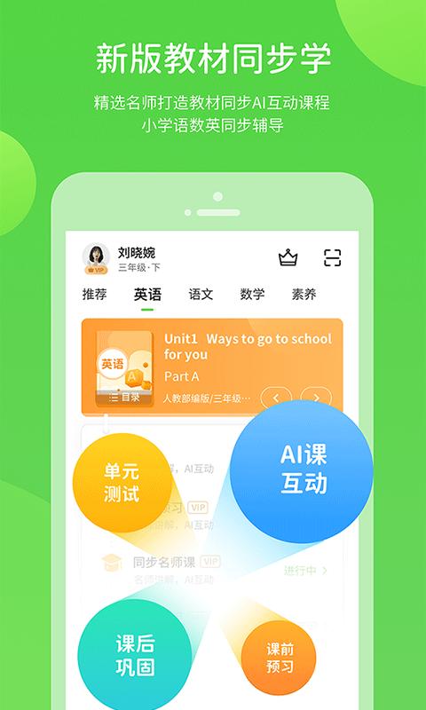 时代学习app下载,时代学习,教学app,辅导app