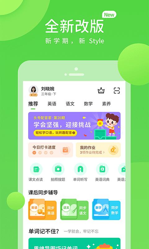 时代学习app下载,时代学习,教学app,辅导app