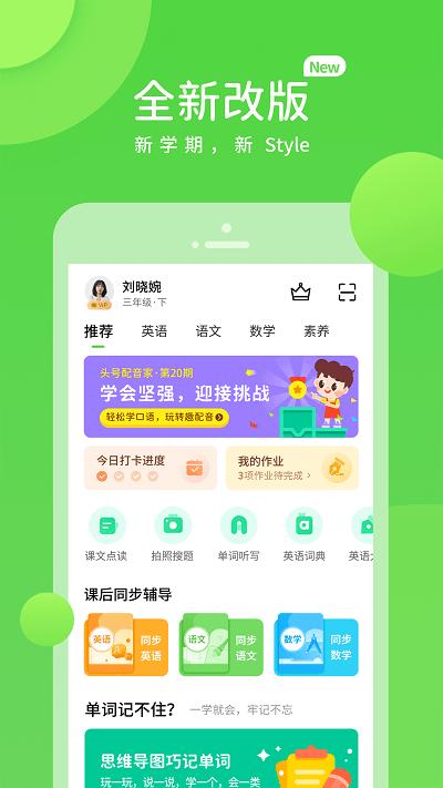 长少学习app手机版下载,长少学习,学习app,辅导app