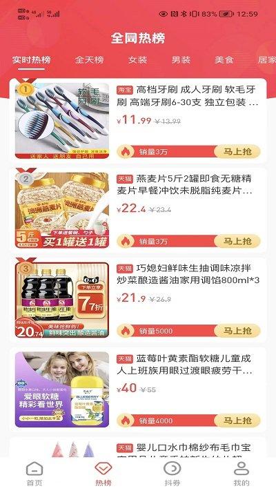 卷糖app(改名超券)下载,卷糖,购物app
