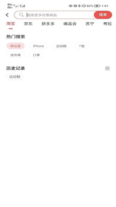 卷糖app(改名超券)下载,卷糖,购物app