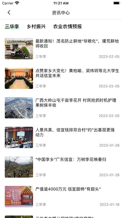 慧学农官方版下载,慧学农,农业学习app,农业种植app