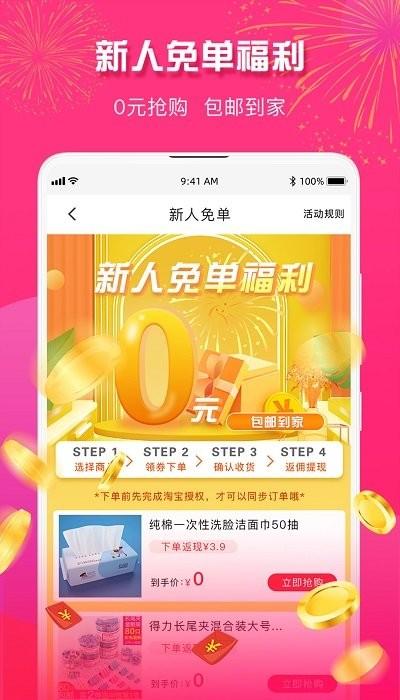 23优惠官方版下载,23优惠,优惠app,省钱app,购物app