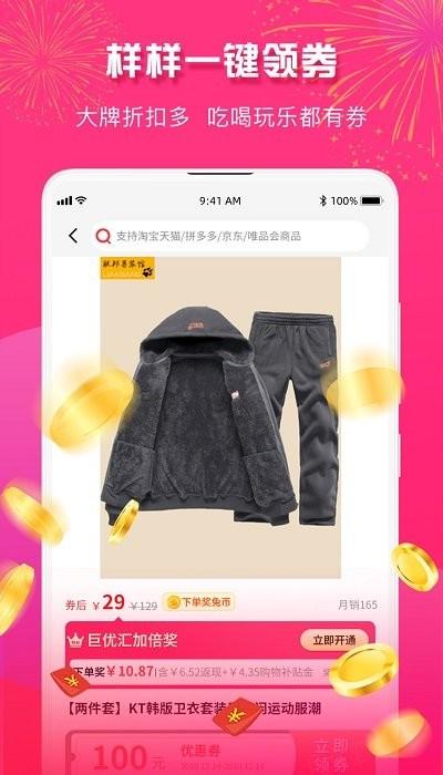 23优惠官方版下载,23优惠,优惠app,省钱app,购物app