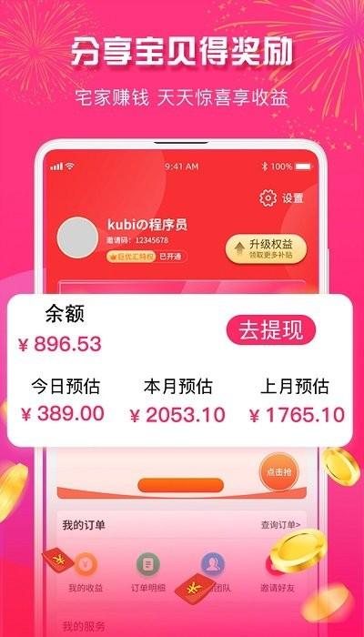 23优惠官方版下载,23优惠,优惠app,省钱app,购物app