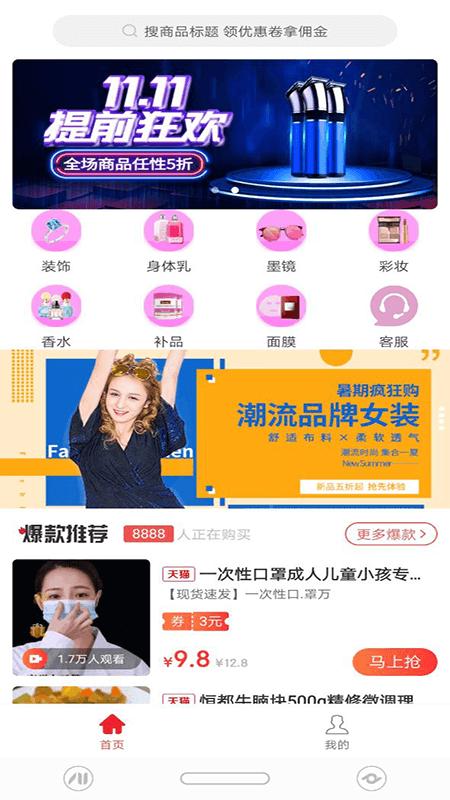 商人秘籍最新版下载,商人秘籍,购物app