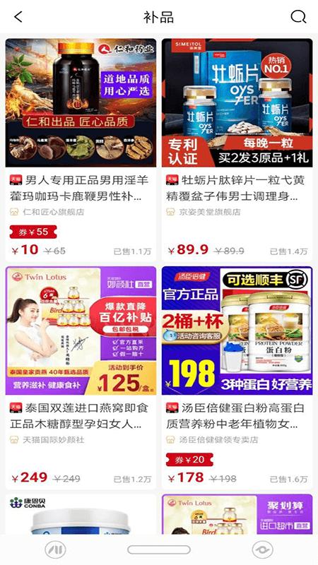 商人秘籍最新版下载,商人秘籍,购物app