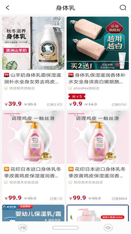 商人秘籍最新版下载,商人秘籍,购物app