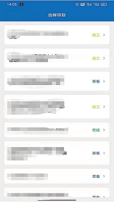 智慧工地移动版app下载,管理app,工地app,智慧工地