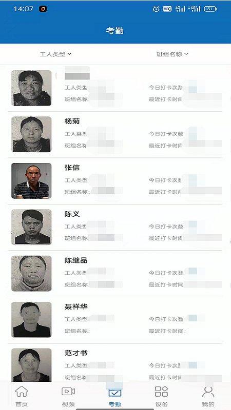 智慧工地移动版app下载,管理app,工地app,智慧工地
