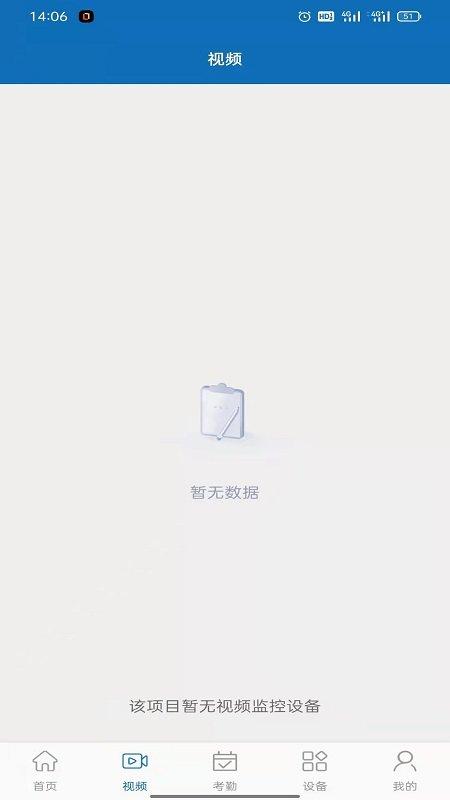 智慧工地移动版app下载,管理app,工地app,智慧工地