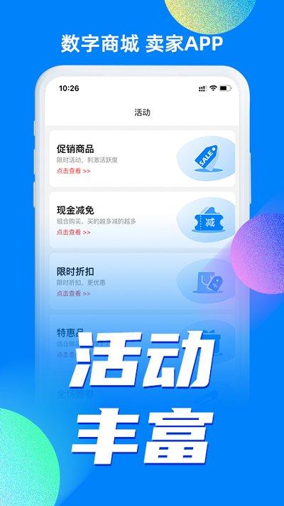 小蓝条卖家app下载,卖家app,小蓝条卖家