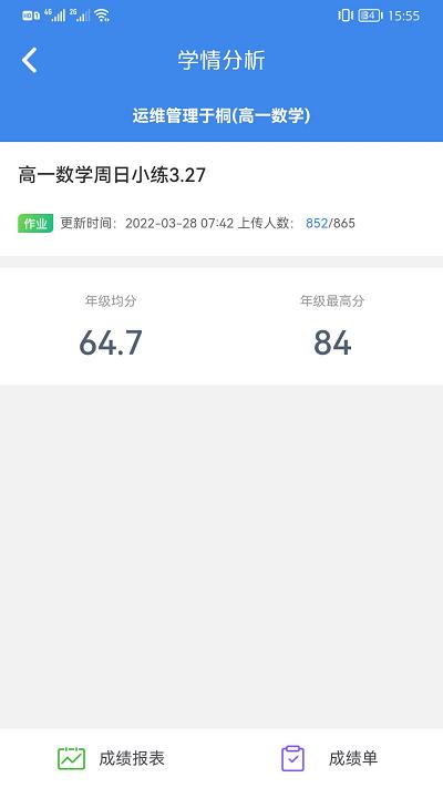 极课教师官方客户端下载,极课教师,教师app,教育app