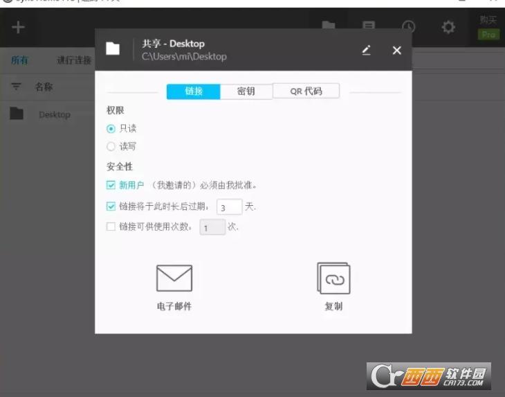 syncpro,资源密钥分享,使用教程.
