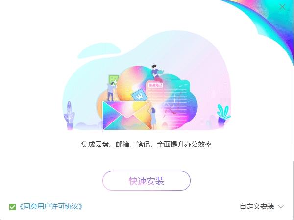 139邮箱客户端下载,邮箱.