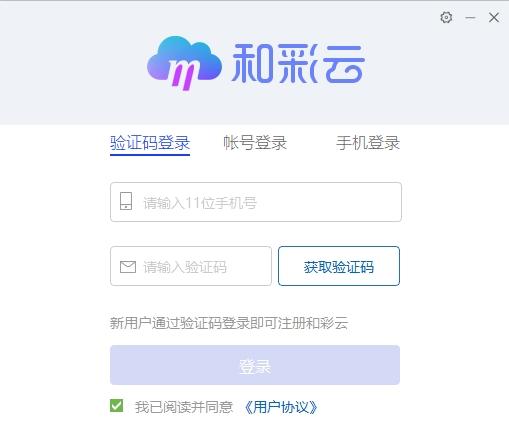 139邮箱客户端下载,邮箱.