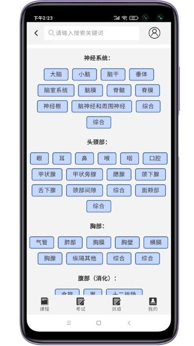 星火影像住培最新版本下载,星火影像住培,学习app,练习app